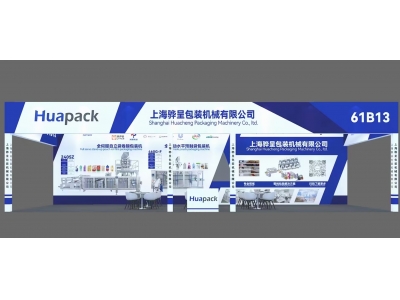 2024上海國際食品加工與包裝機械展覽會聯展（propak）