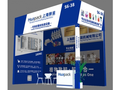 上海驊呈包裝機械亮相2025春季藥機展；高效與智能的完美結合