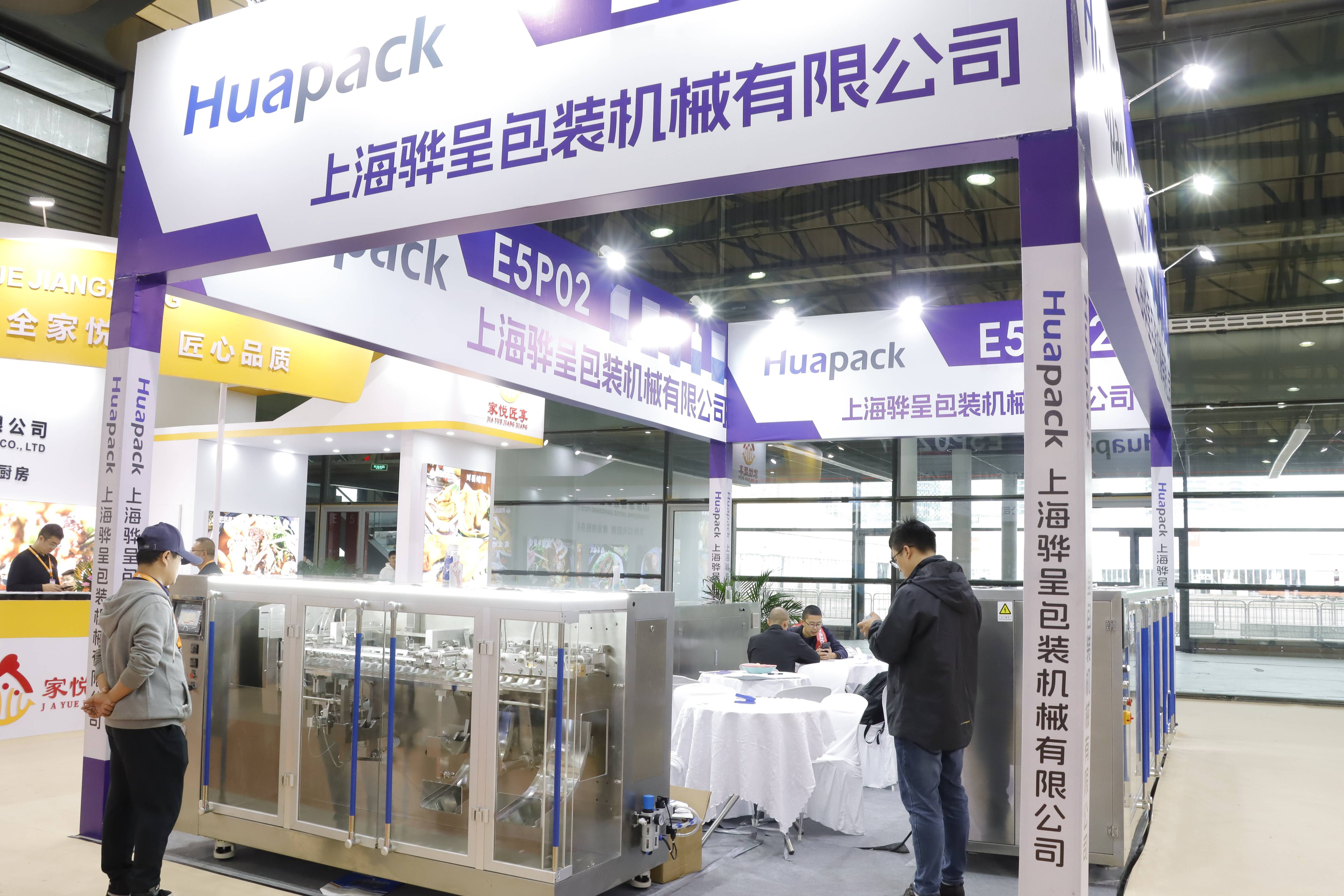 上海國(guó)際罐藏食品及原輔料、機(jī)械設(shè)備展覽會(huì)(圖2)